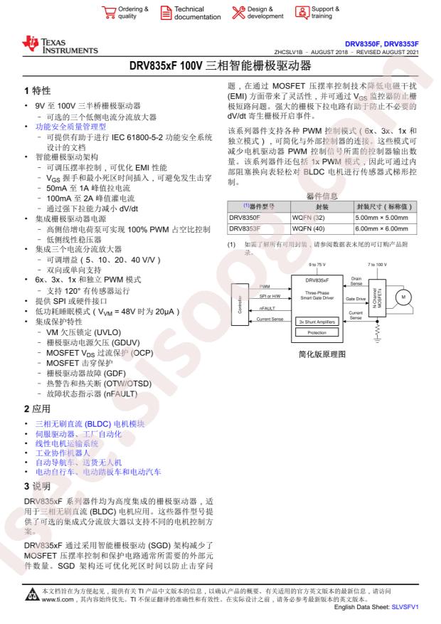 DRV8350FSRTVR