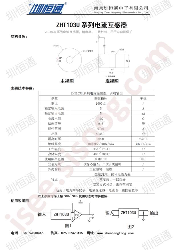 ZHT103U