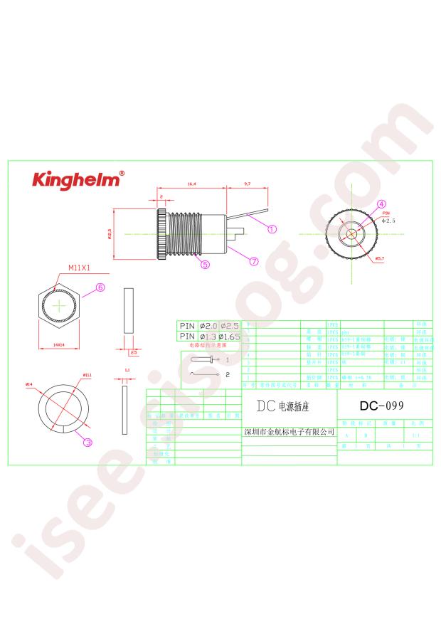 KH-DC-099-2.5