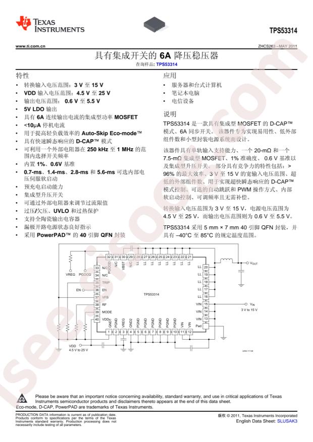 TPS53314RGFR