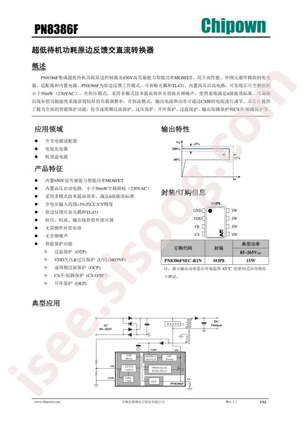 PN8386FSEC-R1N