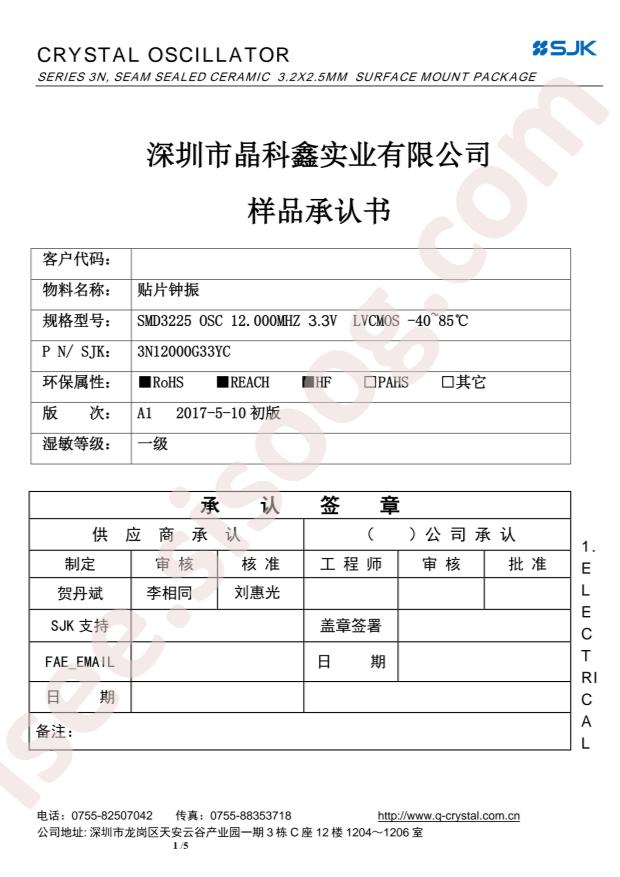 3N12000G33YC