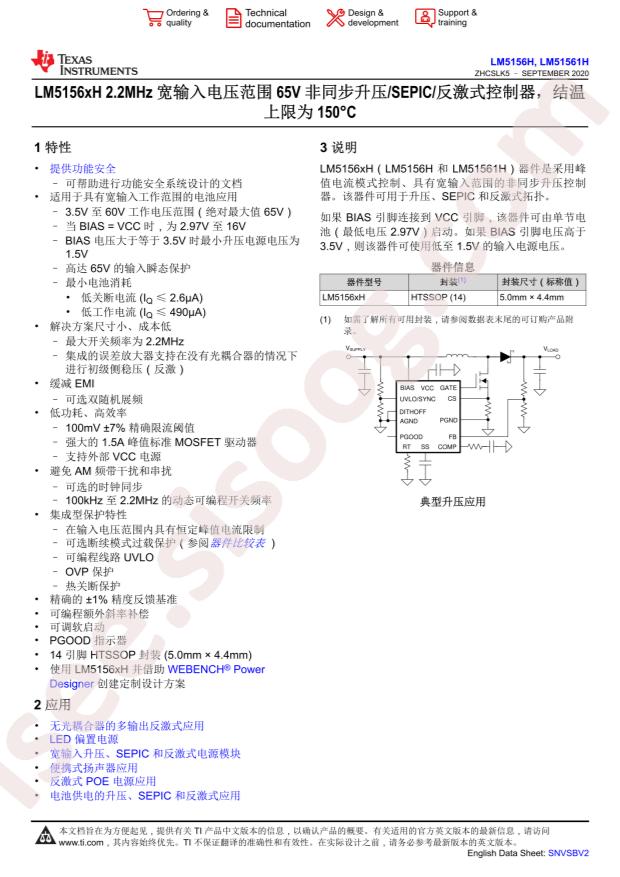 LM5156HPWPR