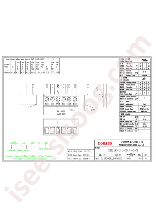 DB2EK-3.5-8P-BK-S