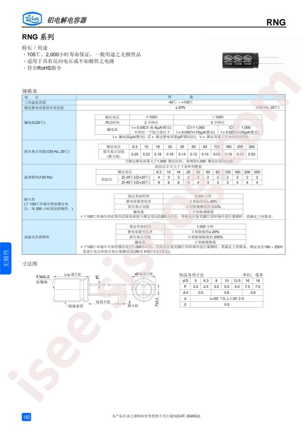 RNG470M1VBK-0811