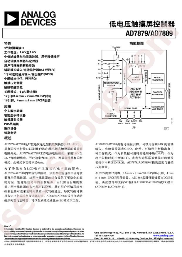 AD7879-1ACPZ-RL