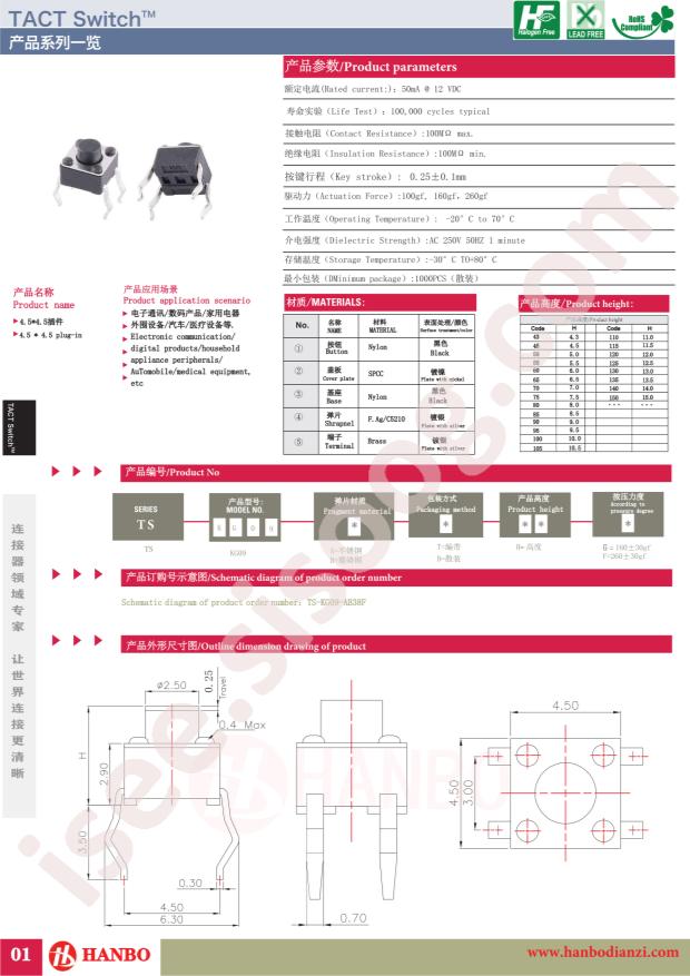 TS-KG09-AT50F