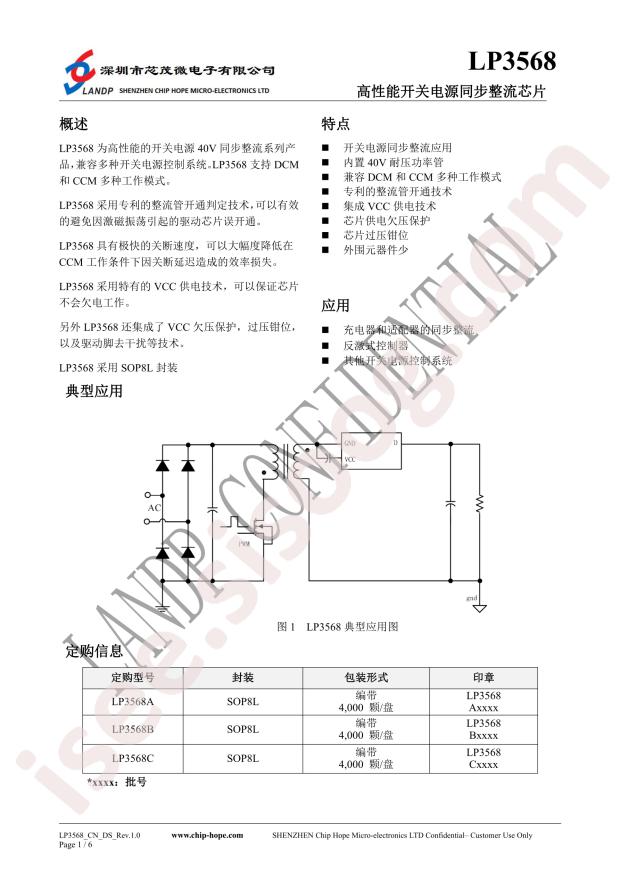 LP3568A