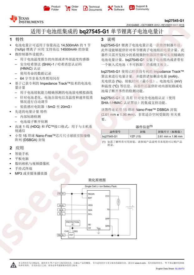 BQ27545YZFT-G1