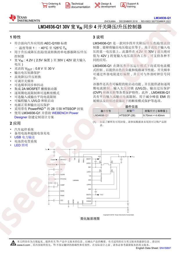 LM34936QPWPTQ1