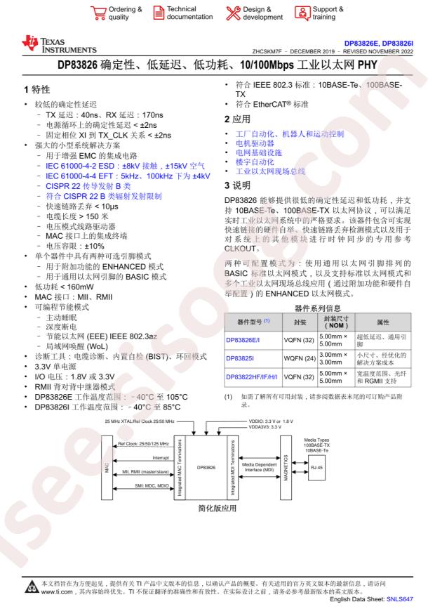 DP83826ERHBT