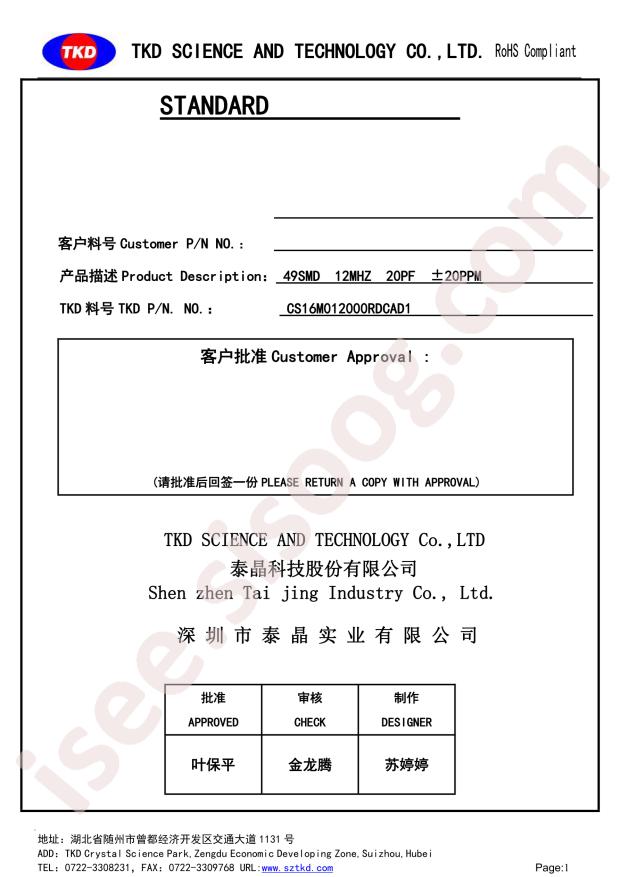 CS16M012000RDCAD1