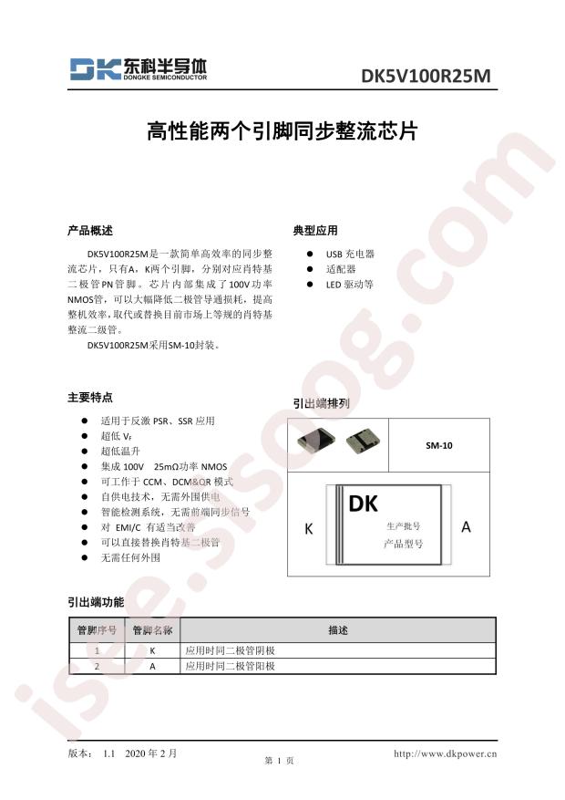 DK5V100R25M