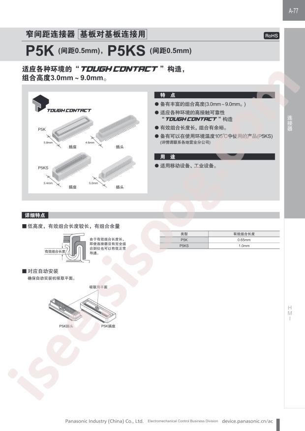 AXK5A2137YG