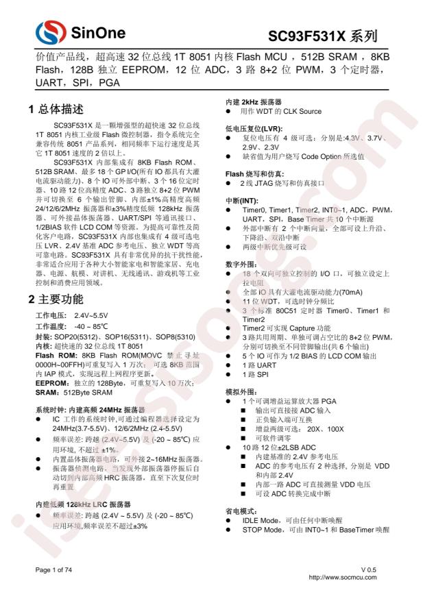 SC93F5312M20U