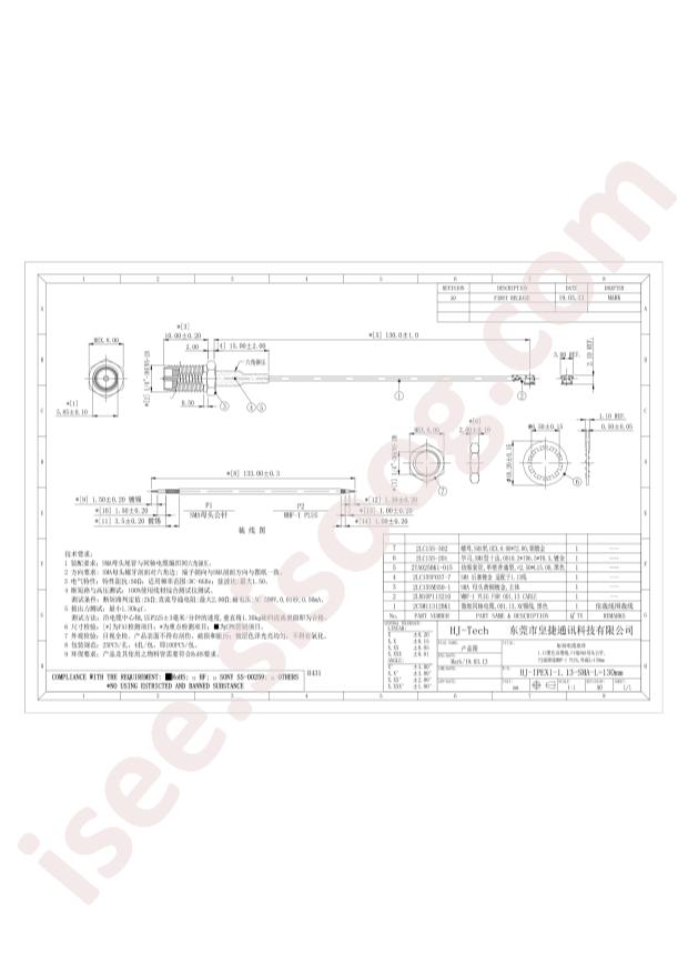 HJ-IPEX1-1.13-SMA-L=130mm