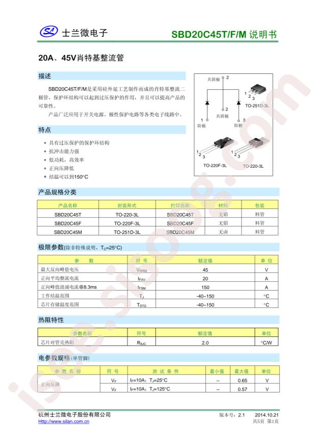 SBD20C45T