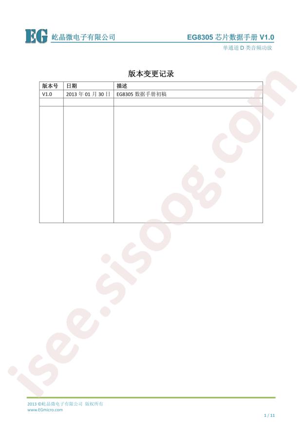 EG8305