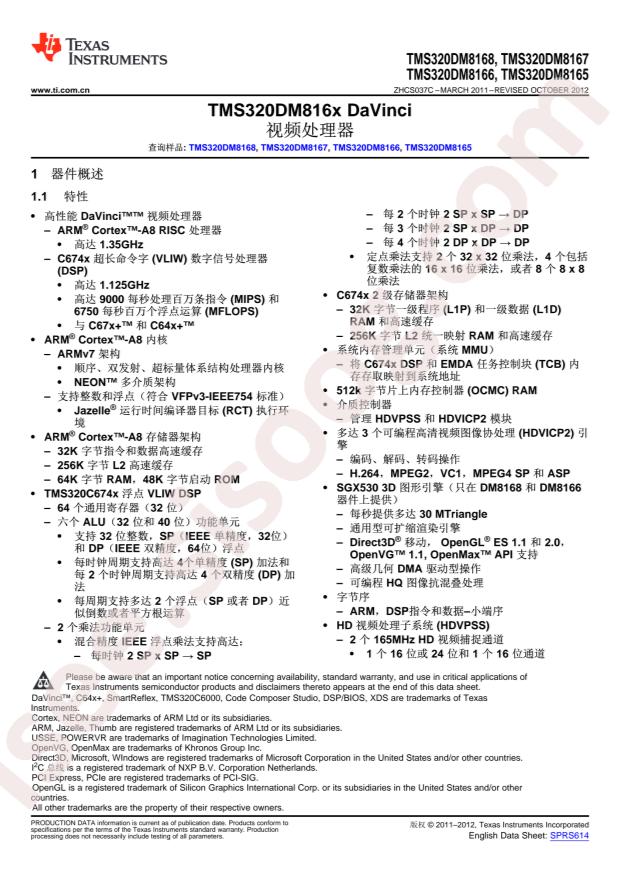 TMS320DM8168CCYG2