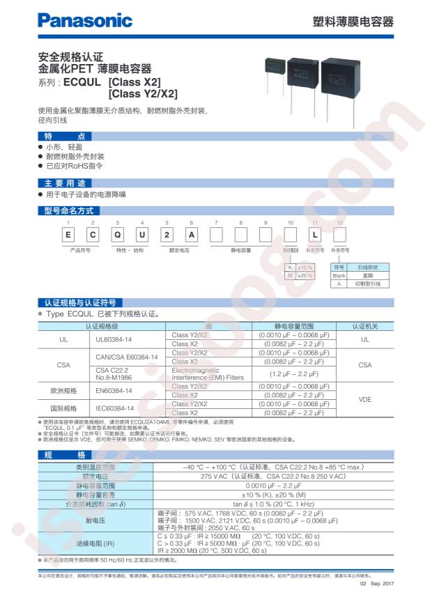 ECQU2A683KL