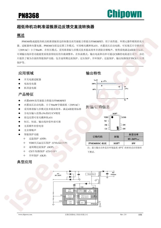 PN8368SSC-R1E