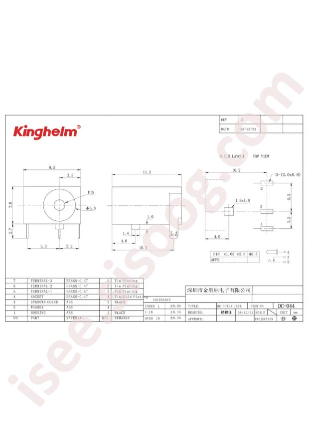 KH-DC-044-2.5