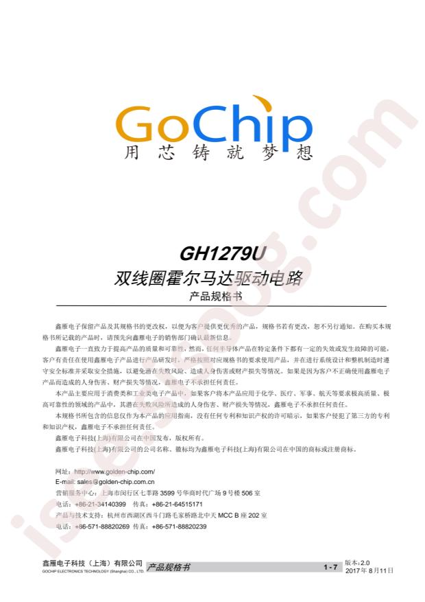 GH1279U