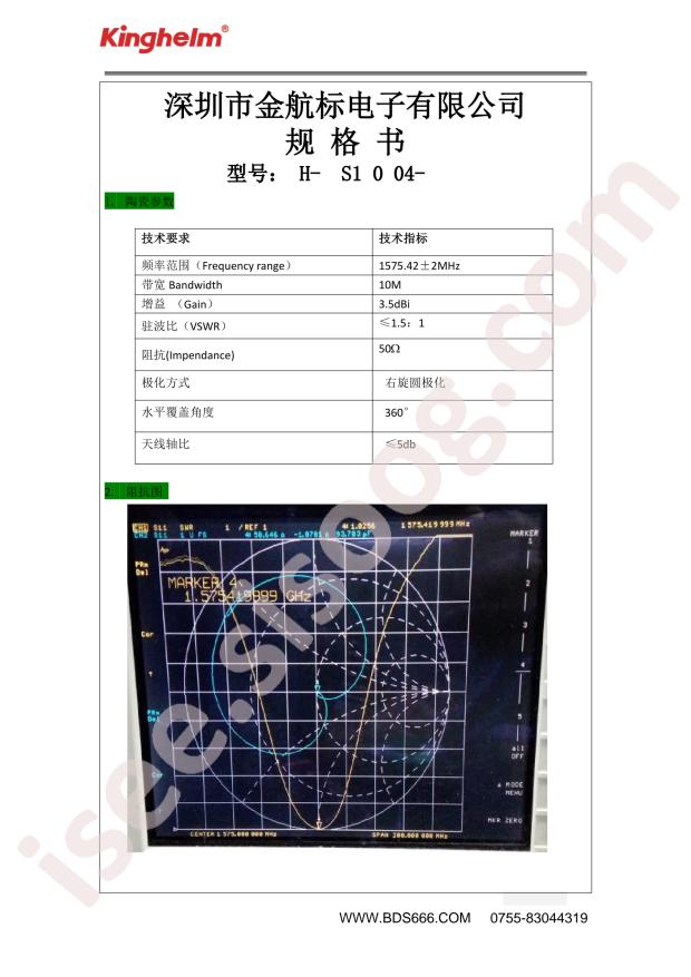 KH-GPS160604-WY