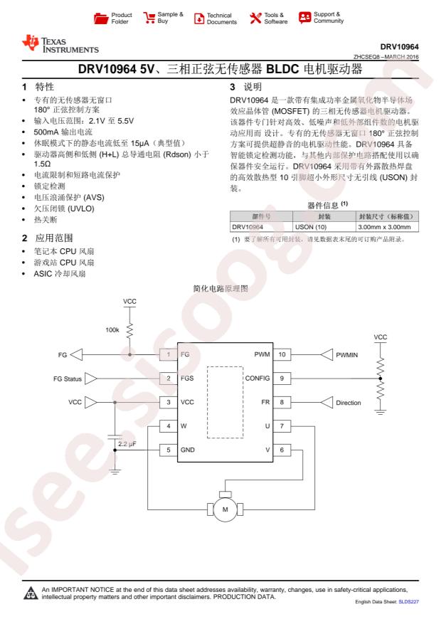 DRV10964FFDSNT