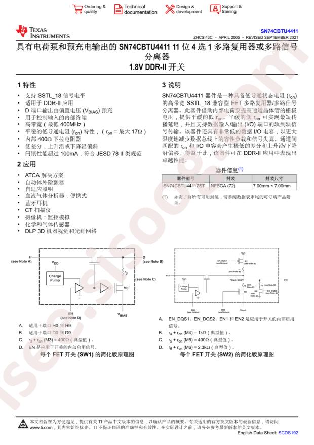SN74CBTU4411ZSTR
