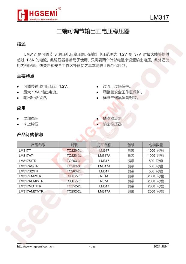 LM317S/TR