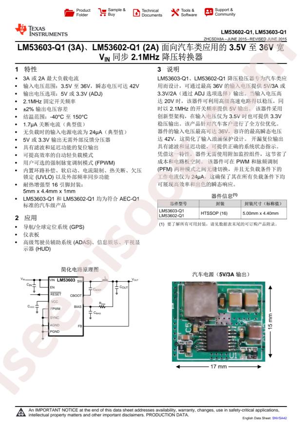 LM53603AQPWPTQ1