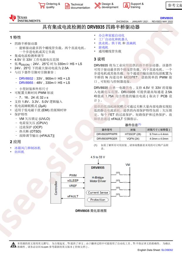 DRV8935PPWPR