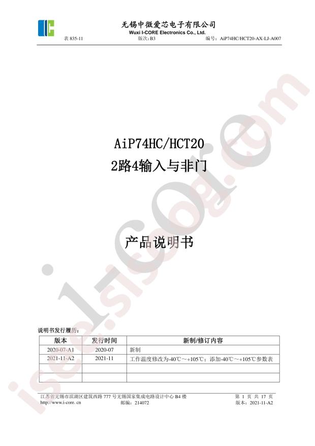AIP74HC20SA.TB