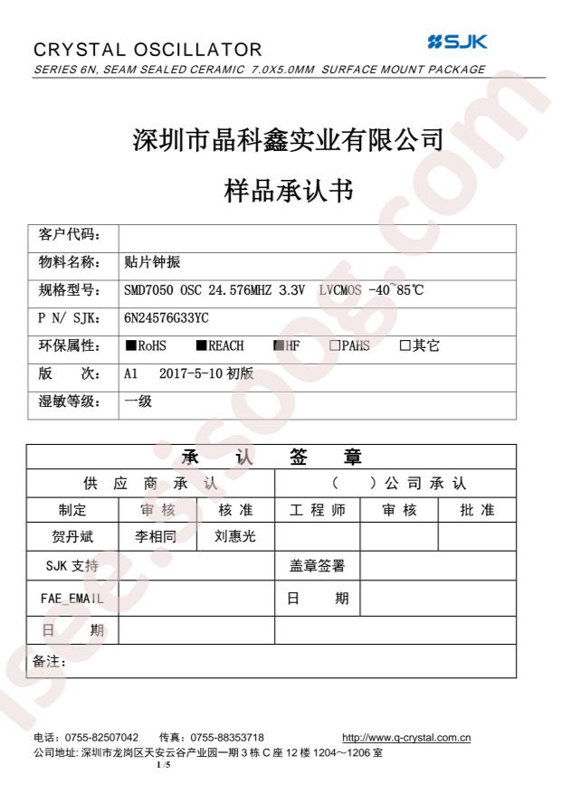 6N24576G33YC