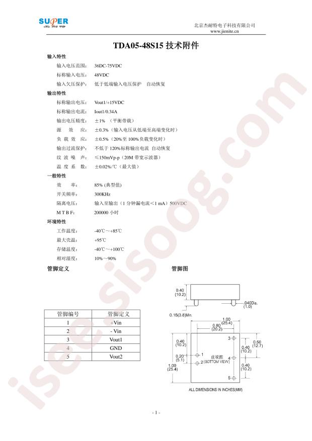 TDA05-48S15