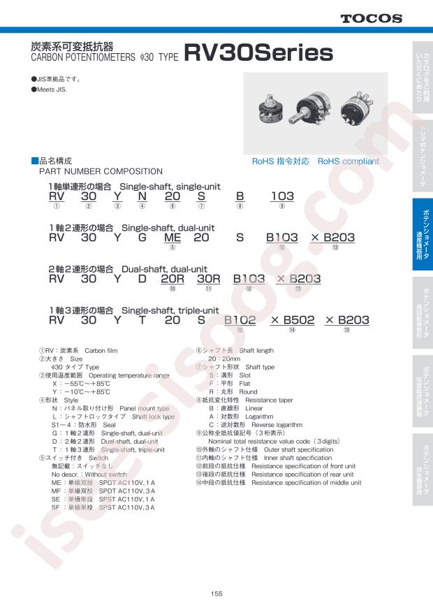 RV30YN20S-B504