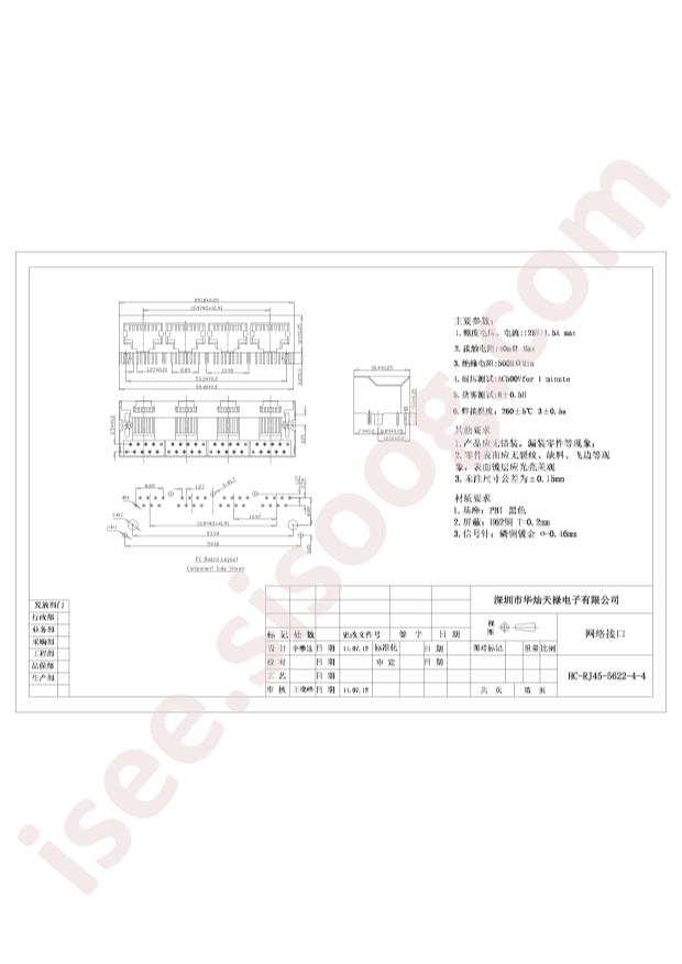 HC-RJ45-5622-4-4