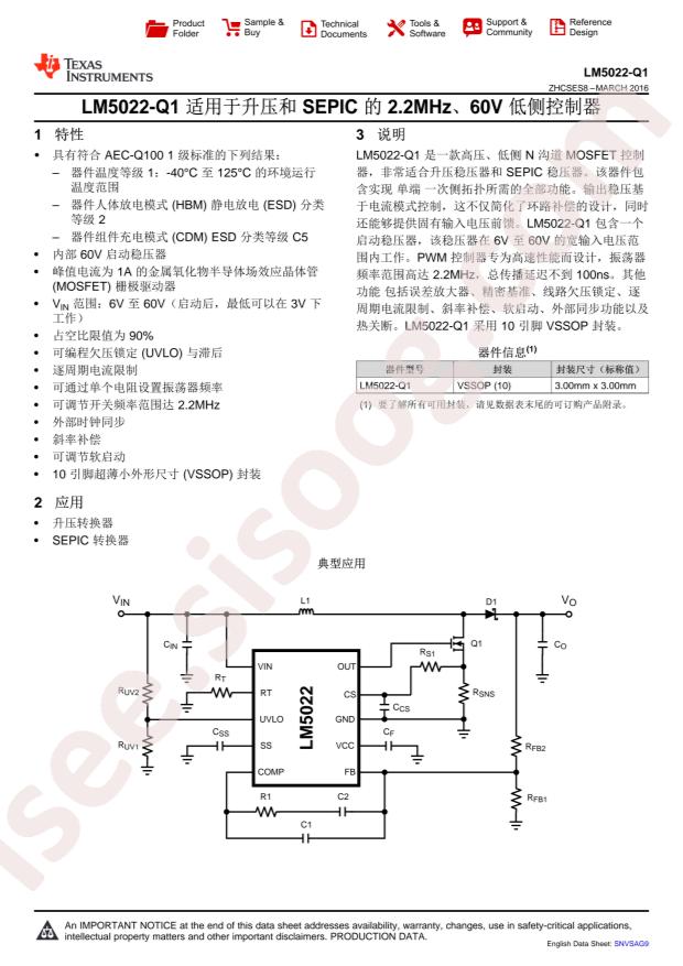 LM5022QDGSTQ1