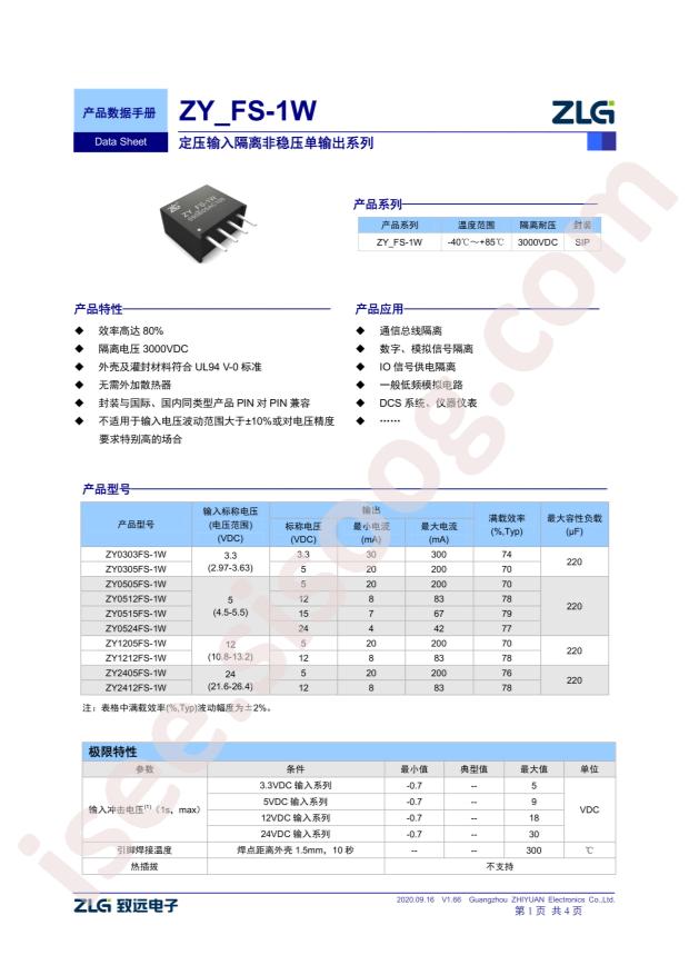ZY2412FS-1W
