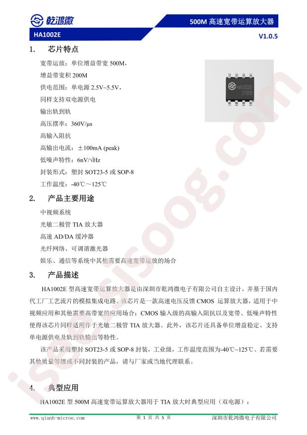 HA1002E