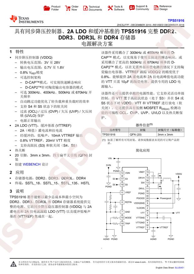 TPS51916RUKT