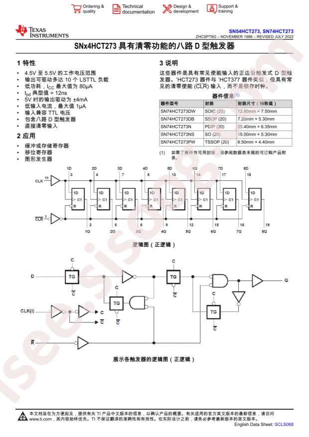 SN74HCT273PW