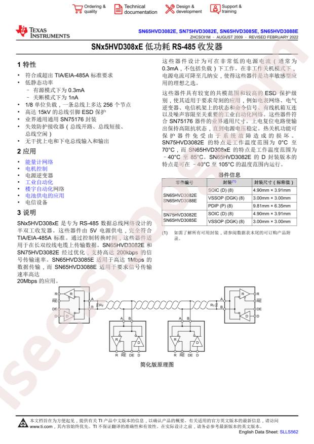 SN65HVD3082ED