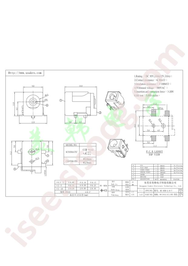 DC-050-2.0-Y