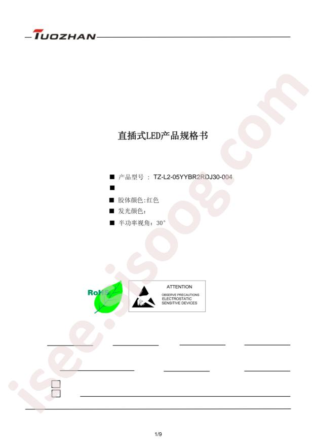 TZ-L2-05YYBR2RDJ30-004