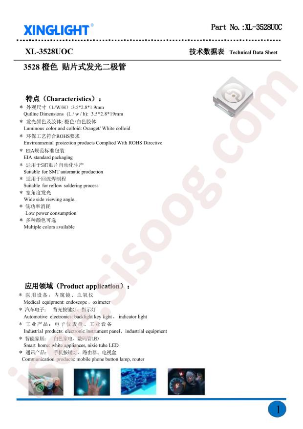 XL-3528UOC