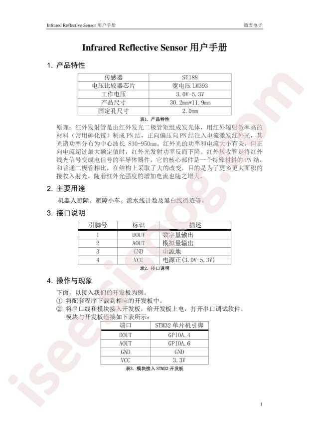 Infrared Reflective Sensor