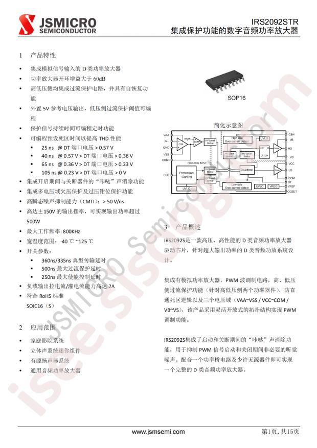 IRS2092STRPBF-JSM