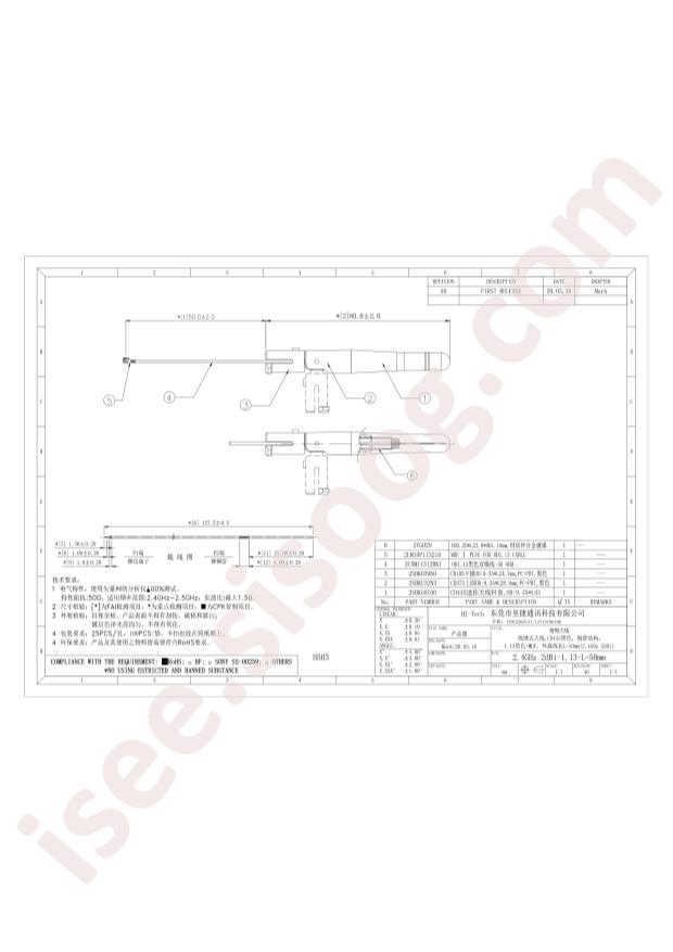 2.4GHz 2dBi-1.13-L=50mm